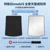 Adecuado para Parasol de Techo Solar Serie Tesla Adsorción Electrostática Protección Solar Aislamiento Térmico Parasol Suministros de Decoración para Coche