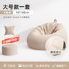 Sofá Perezoso Acostado Durmiendo Silla Perezosa Individual Perrera Humana Tatami Dormitorio Sofá Pequeño Bolsa de Frijol Sillón