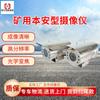 Câmera de imagem térmica Mine Câmera de imagem térmica intrapessoal Mine KBA12 com todos os recursos