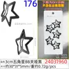 Nuevo Pasador Negro Mate para el Cabello con Diseño de Estrella de Cinco Puntas, Pasador, Accesorio para el Cabello, Kit de Materiales para Accesorio de Joyería Hecho a Mano DIY