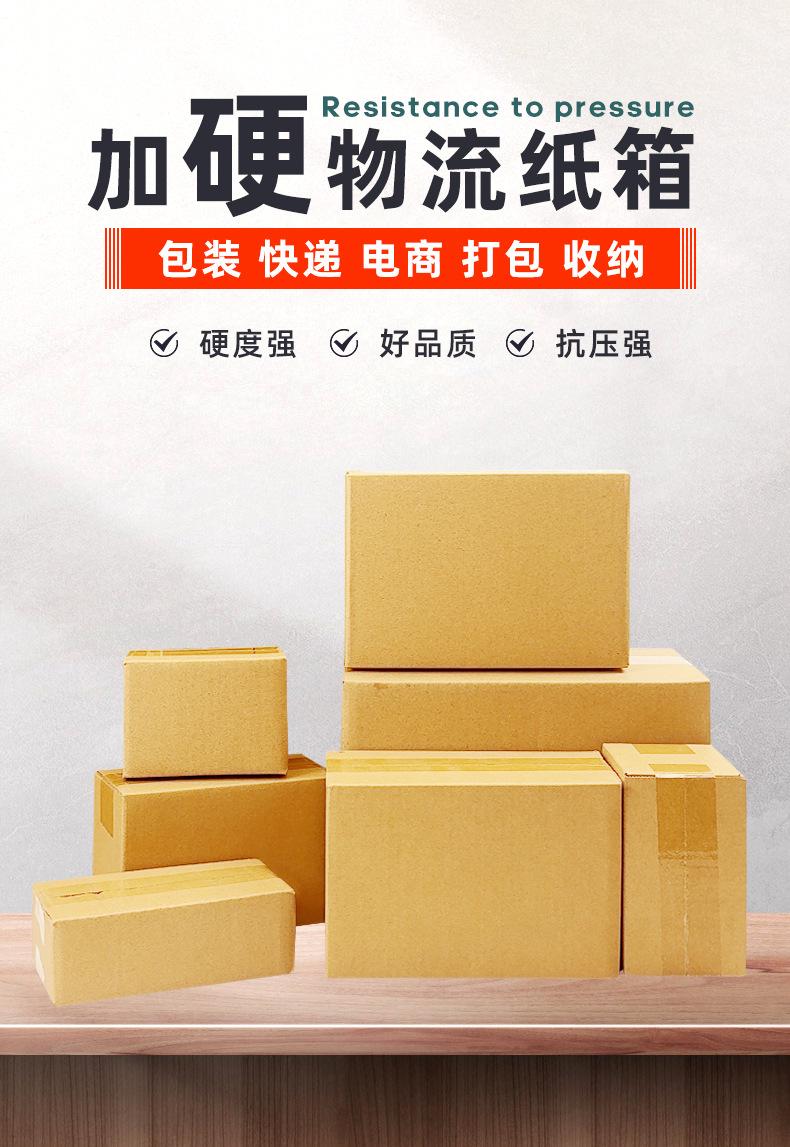 邮政纸箱_02.jpg