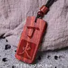 Pingente de Sândalo Verde com Texto Gravado para os Cinco Elementos, Abordando a Deficiência do Elemento Madeira, Apresentando Madeira Ji e Madeira Yi, Bem como um Chaveiro de Sândalo Verde