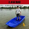 Tendon de Boi Espessado Barco de Plástico Camada Dupla Barco Pequeno Barco de Assalto Pode Instalar Motor Elétrico a Gasolina Rede de Dragagem para Aquicultura Barco de Pesca