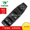 Aplicable a X5 F15 F16 F48 interruptor de elevalunas elevalunas eléctrico 61319297349