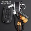 Juego de Llaves Dongfeng Scenery 580 Control Remoto Inteligente Scenery S560 Edición Zhishang 2018 Hebilla Especial para Estuche de Llaves