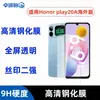Adequado para filme temperado da versão internacional do Honor Play20A, filme fosco anti-espião de alta definição, filme para lente olho de águia com diamante de pontos
