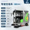 Vehículo de saneamiento de propiedades que conduce una barredora eléctrica, una fábrica, un taller, un almacén, una barredora de caminos pequeños, una barredora