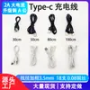Venta directa de fábrica cable de datos 1A2A TIPO C 1m al por mayor cable accesorio para cable de carga de power bank de teléfono móvil y auriculares Bluetooth