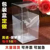 Caja cuadrada larga transparente de pvc empaque de plástico para mascotas caja de exhibición para regalo personalizado recuerdo boda dulces figura almacenamiento