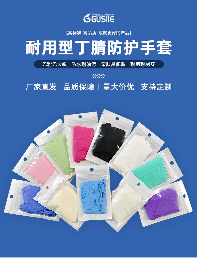 多色丁腈手套详情页--小白包装_05.jpg
