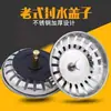 Tapa universal para agujero de fregadero, tapón de agua, accesorios de agua, tapón de agua antiguo, rejilla filtrante, antiatascos, desagüe de suelo antifugas