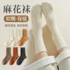 Calcetines Suaves y Cómodos para Mujer de Primavera y Otoño, Calcetines Holgados con Diseño Trenzado para Maternidad, Calcetines Largos de Color Sólido de Media Pantorrilla de Grosor Medio Cálidos Blancos