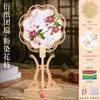 Materiais Manuais DIY para Leque de Brocado da Dinastia Song, Atrações Turísticas, Presentes Estilo Chinês, Atividades de Aquecimento para Team Building Corporativo