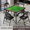 Mesa Plegable Manual de Ajedrez y Cartas para Uso Doméstico, Doble Cara, No Bloquea las Piernas, Fácil de Usar