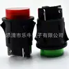 Botão de partida grande vermelho de um botão interruptor de trava de quatro pinos botão redondo 4 pinos 2 com luz arquivo de travamento automático abertura 25mm