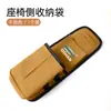 Aplicable a nuevos Auchan COSCO Pro coshang EVZ6 Zhidian iDD coshang 6 Qiyue bolsa de almacenamiento lateral para asiento suministros