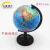 Modelo da Estrutura da Terra Modelo de Latitude e Longitude Modelo da Estrutura Interna da Terra Modelo Estéreo Modelo das Três Esferas Terra para Ensino Fundamental