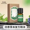 Óleo Essencial Facial Composto Herbal Autêntico Quatro Estações Mengli Jiao para Nutrição da Pele Máscara de Óleo 10ml Dropshipping