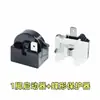 Protetor de Superaquecimento PTC do Compressor de Geladeira QP2-15 22 Capacitor de Partida Relé de Sobrecarga
