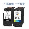 Adecuado para Cartucho de Tinta Canon Pg510 Cl511Xl de Capacidad Ampliada Mp240 Mp495 Mx340 Ip2700