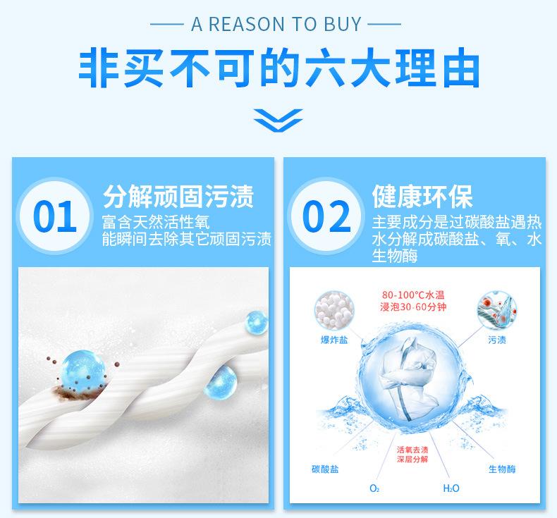 1100g爆炸盐详情_09