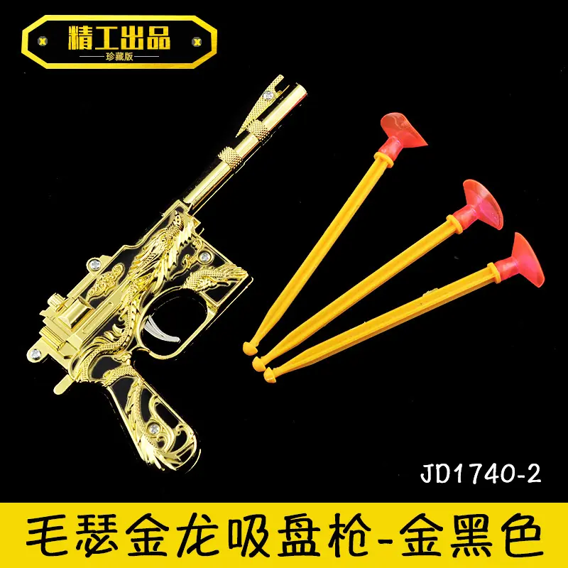 JD1740-2-毛瑟金龙吸盘枪-金黑色.jpg