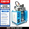 Máquina Dosificadora de Dos Componentes AB Resina Epoxi Silicona UV Medición de Dos Componentes Válvula de Succión Inversa de Precisión Máquina Neumática de Dosificación y Llenado