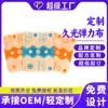 Parche adhesivo Jiuguang con tejido elástico en cuatro lados, fabricante de parche adhesivo Jiuguang, marca y procesamiento OEM