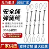 Cadena a Prueba de Explosiones para Tubería de Aceite de Alta Presión Cable de Acero de 3 mm Resorte de Tensión Cable de Acero Cable Anticaídas Cadena a Prueba de Explosiones para Tubería de Aceite Mecánica