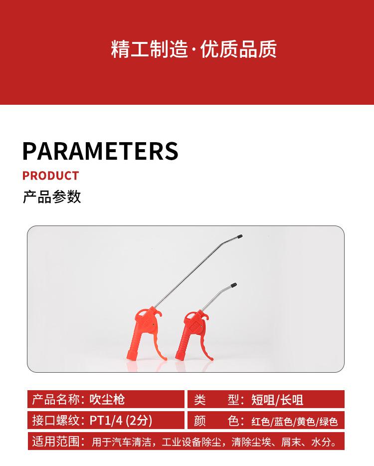 吹尘枪_03.jpg