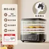 Máquina secadora de frutas secas transfronteriza secador de alimentos secador de frutas y verduras secador de aire máquina secadora de frutas deshidratadas máquina de frutas y verduras para frutas secas