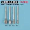 Cabezal de Rectificado para Tallado en Jade Esmerilado Huevo de Ganso 2.35 Máquina Pulidora Amoladora Eléctrica Máquina de Tallado en Jade Accesorios Huevo de Pato con Forma de Oliva