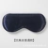 Antifaz para ojos para dormir de compresa fría y caliente tipo seda de doble cara, antifaz para ojos para dormir de satén con logo estampado en stock, venta al por mayor