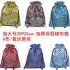 Bolsas de Brocado con Cremallera al por Mayor, Bolsas Vintage, Bolsas de Cordón para Pulseras de Cuentas Budistas, Bolsas para Empaquetar Joyería