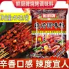 [1 bolsa envío gratis] Condimento para barbacoa Anji 454g * 20 bolsas de la marca fresca Kitchen condimento para barbacoa condimento para barbacoa medio picante