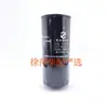 S00010128+01 Filtro de Combustível Shangchai G128/SG15G Filtro Diesel CX1016A7