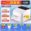 Xinye Xp-460B Impresora de Etiquetas de Pedido Rápido Térmica Autoadhesiva Código de Barras Bluetooth Máquina de Etiquetas de Envío para Comercio Electrónico