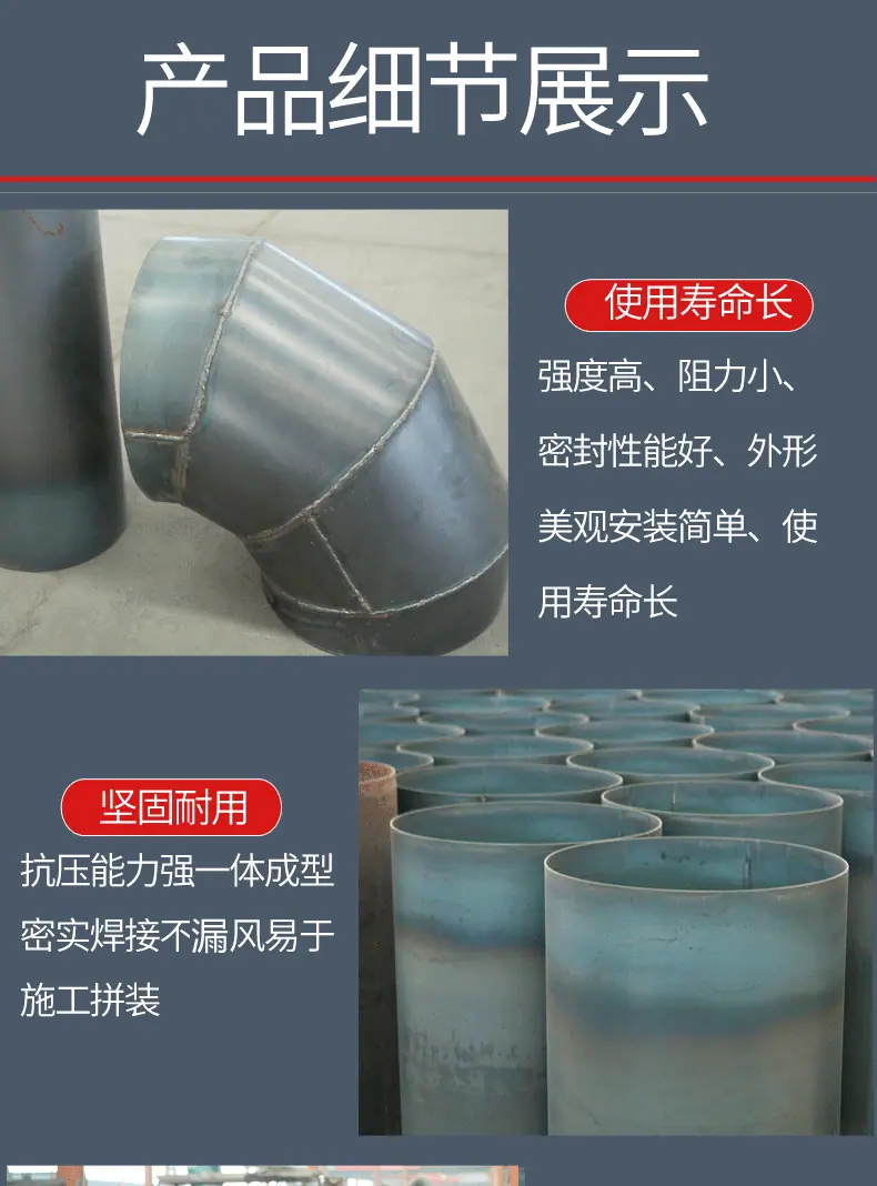 碳钢风管_06.gif