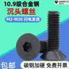 Tornillos de Cabeza Cilíndrica Hexagonal Avellanada Grado 10.9 Tornillos de Cabeza Plana Pernos de Cabeza Plana M2 M4 M5 M6 M8 M10 M12-M20