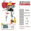 Talha Elétrica Miniatura Controle Remoto Sem Fio 220V Pequeno Guindaste Doméstico 1 Tonelada Talha Levantamento Guindaste Elétrico