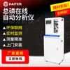 Monitor de Calidad del Agua de Fósforo Total en Tiempo Real Analizador de Calidad del Agua de Alta Precisión para Fósforo Total, Nitrógeno Total y Nitrógeno Amoniacal en Plantas de Tratamiento de Aguas Residuales