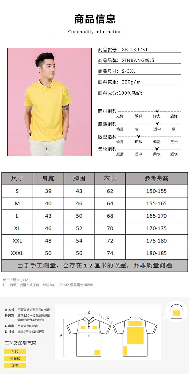 产品信息模板速干翻领T恤.jpg