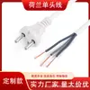 Cable de alimentación de un solo cabezal holandés transfronterizo Enchufe redondo doble holandés Cable de un solo cabezal Cable de un solo cabezal estándar europeo Cable de alimentación estándar europeo