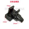 Adequado para Wuling Light Yangguang Xingwang Porta do meio Janela Vidro Bloqueio Gancho Fivela Interruptor anti-roubo Bloqueio Handle Acessórios