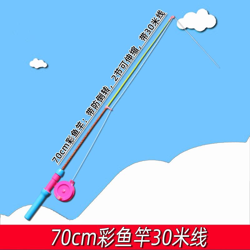 70彩鱼竿
