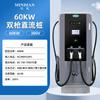 120kW Vehículo Eléctrico de Nueva Energía Universal Pila de Carga Comercial 160kW CC Estación de Carga Rápida de Doble Pistola