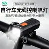 Bocina y luz inalámbricas para bicicleta, bocina inalámbrica para bicicleta, luz delantera para bicicletas, luz delantera para bicicleta de montaña, luz para ciclismo nocturno, deportes al aire libre