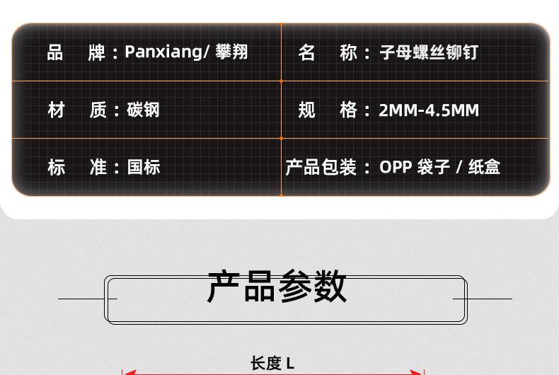 镀镍子母螺丝铆钉