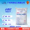 Bicarbonato de sodio Malan grado alimenticio doble anillo/nanxian/copo de nieve/jinghao aditivo alimentario