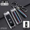 Adequado para Mazda Axela Key Cover Cx4 Atez Cx5 Ma 3 Creative Car Bag High-End Shell Fivelation para Homens
